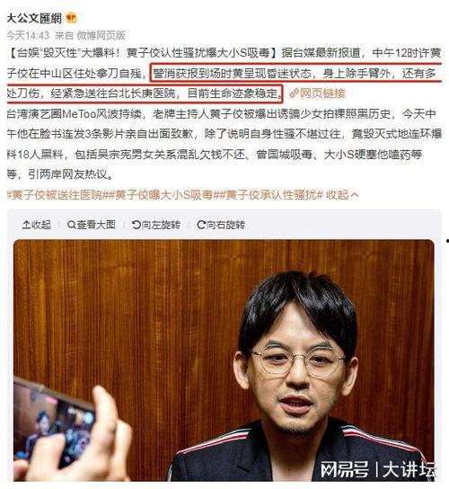 大s回应黄子佼爆料视频,真相与澄清