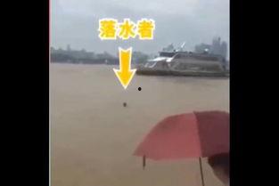 新闻爆料溺水视频播放,紧急救援行动展开